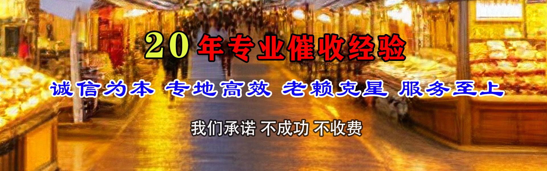 峄城收账公司